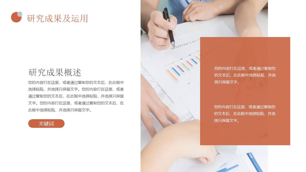 高级简约 (62).pptx